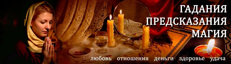 Гадалка в Белых — отзывы